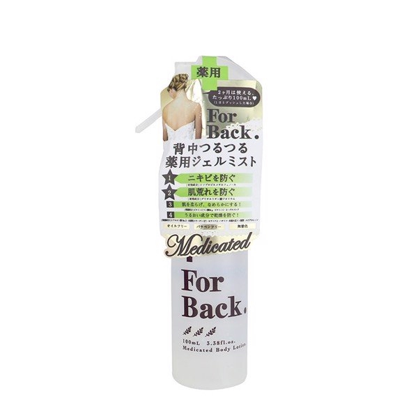Dưỡng Thể For Back Medicated Body Lotion (Dạng Xịt) 100ml
