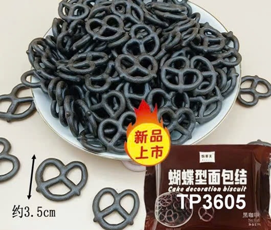 banh-quy-vong-mau-den-loai-90gram