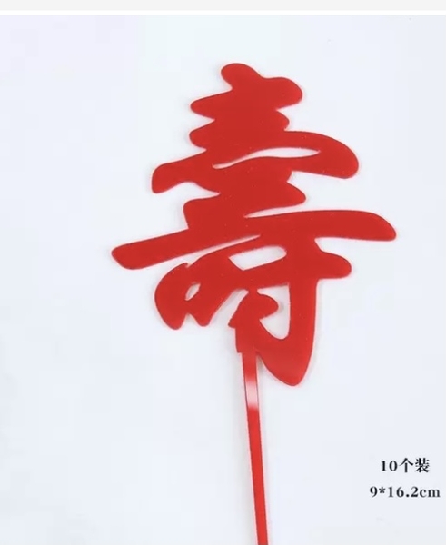 Mica chữ Thọ- đỏ.