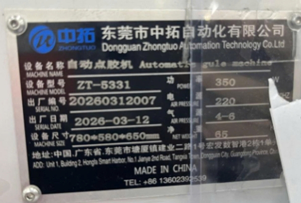 van-bom-tu-dong-zt-5331