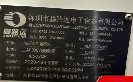 may-phan-phoi-chan-khong-xinluyuan-xly-lxzk001-15kw