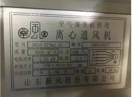 quat-lam-mat-tu-chinh-luu-ywf80-1-4-0-55