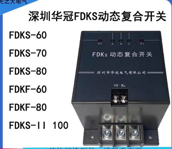 cong-tac-chuyen-mach-dong-ba-pha-fdks-60-80-40-70-fdkf-40-70