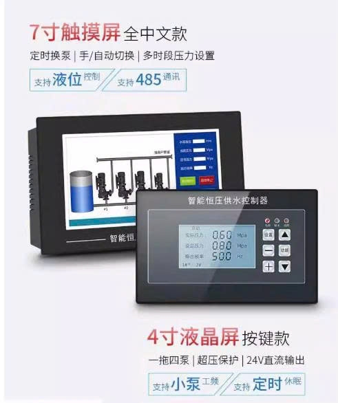 bo-dieu-khien-cap-nuoc-hy-920a-920c