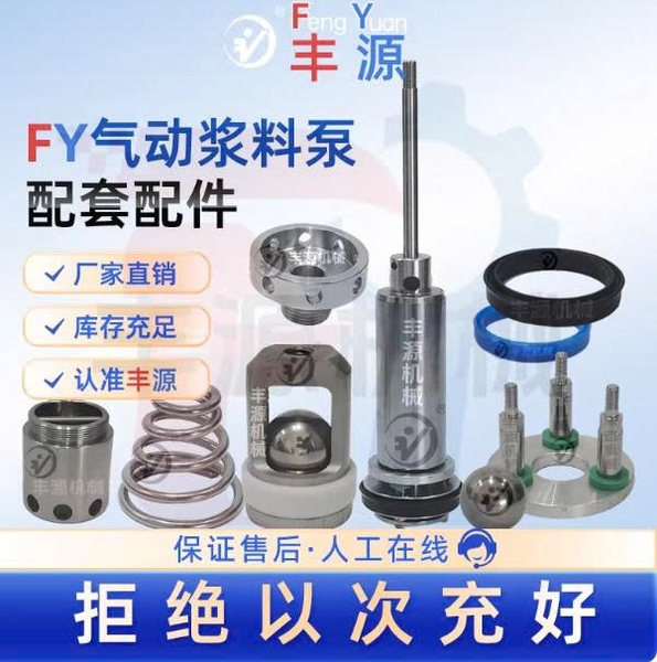 phu-kien-bom-bun-khi-nen-fy1-2t-1-fy1-2t-2-fy3-2t-1-fy3-2t-2-fy5-0t