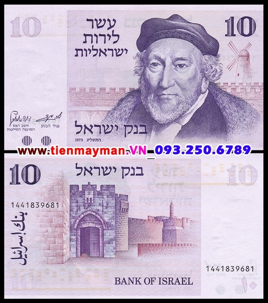 Tiền giấy Israel 1 Lirot 1978 UNC