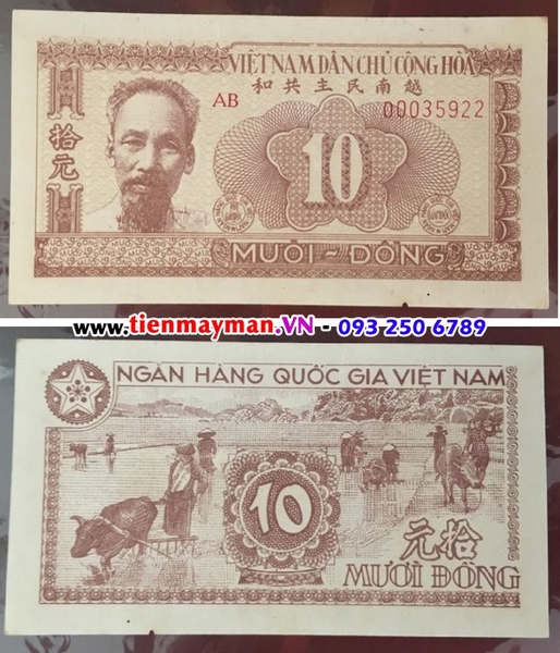 10 Đồng 1951 P59 | 10 đồng nông dân cấy lúa miền bắc VNDCCH 1951