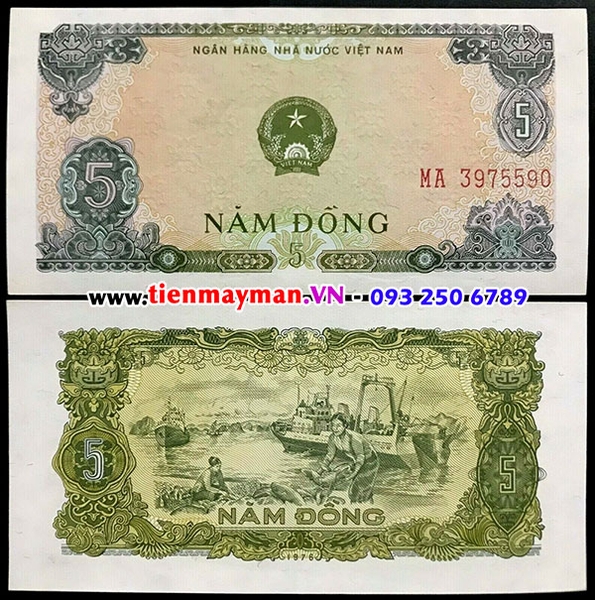 Tiền Việt Nam 5 Đồng 1976 P-81b | Bến cảng cá ở Sài Gòn