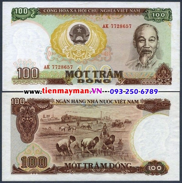 Tiền Việt Nam 100 Đồng 1985 P-98 | Nông dân cấy lúa ở đồng bằng Bắc bộ