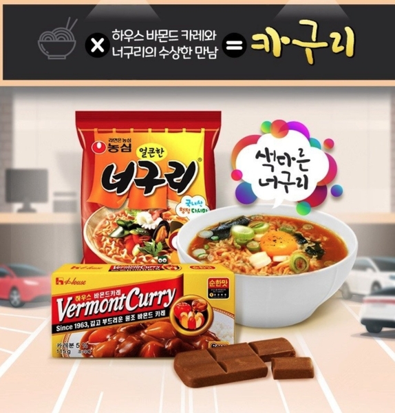 카구리 만드는 법