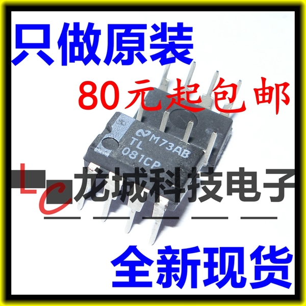 ic-tl081cp-cam