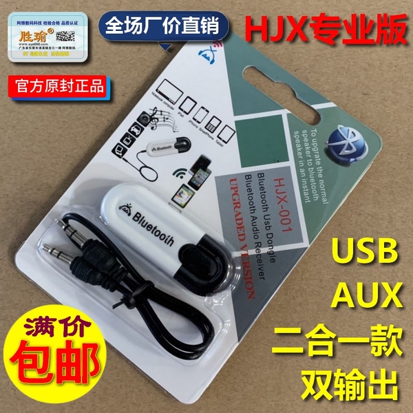 usb-bluetooth-5-5
