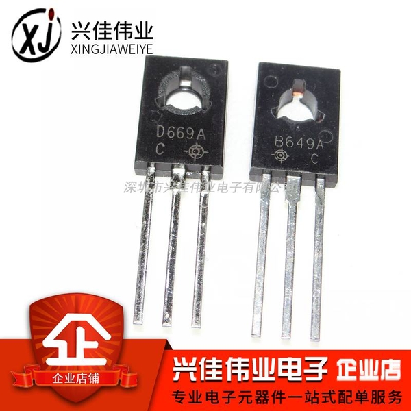 2sd669ac-2sb649ac-h-6