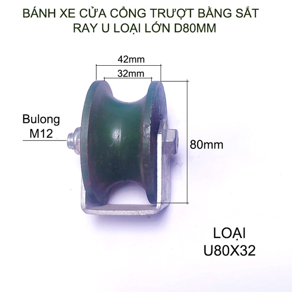 Bánh xe cho cửa cổng trượt, lùa bằng sắt đúc, ray U rộng 32-40-50mm tùy chọn (D80mm Có vòng bi)