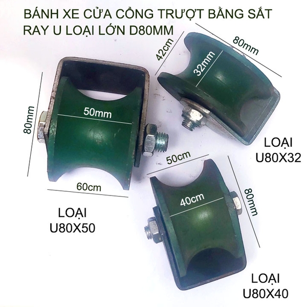 Bánh xe cho cửa cổng trượt, lùa bằng sắt đúc, ray U rộng 32-40-50mm tùy chọn (D80mm Có vòng bi)