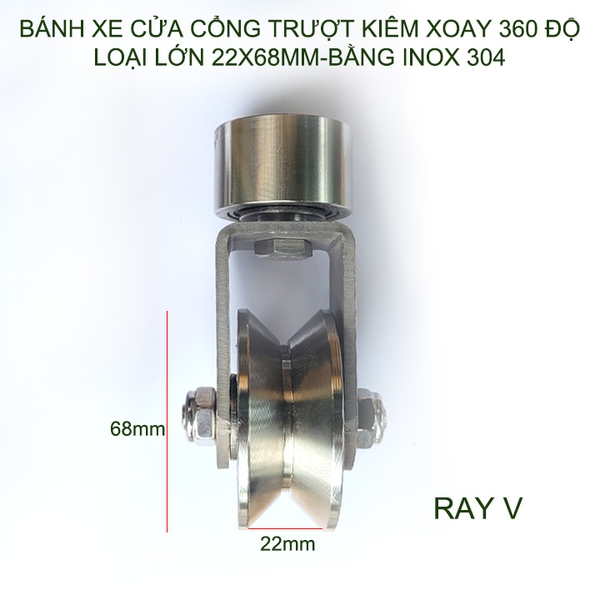 Bộ bánh xe cho cửa cổng trượt, cửa lùa bằng inox 304, kiêm xoay 360 độ, loại 22x68mm