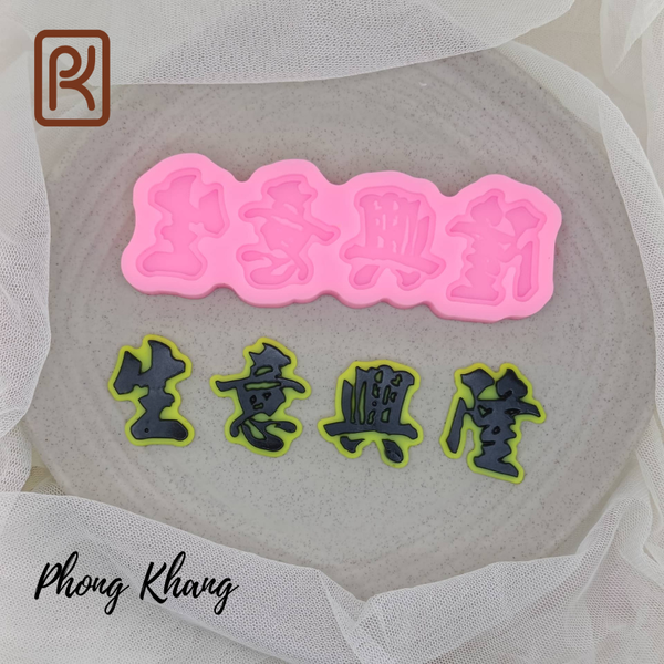 khuon-silicon-3d-phong-khang-lam-rau-cau-chu-hoa-mua-may-ban-dat