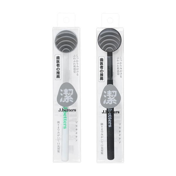 Dụng cụ vệ sinh lưỡi J.betters, cạo lưỡi Silicon hàng Nhật sạch êm