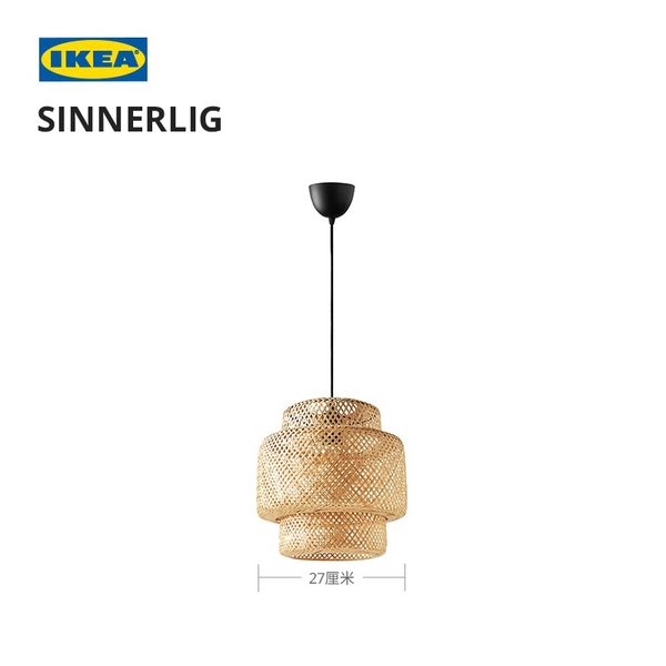 Đèn chùm tre thủ công Ikea Sinnerlig phong cách tối giản