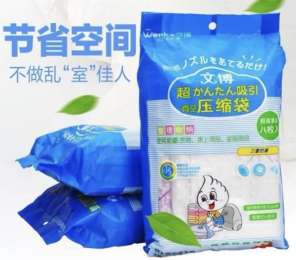 BỘ 8 TÚI HÚT CHÂN KHÔNG QUẦN ÁO CHĂN MỀN KÈM ĐỒ HÚT (10)