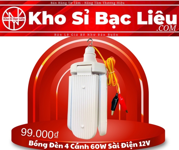BÓNG ĐÈN 4 CÁNH 60W SÀI ĐIỆN 12V (8)