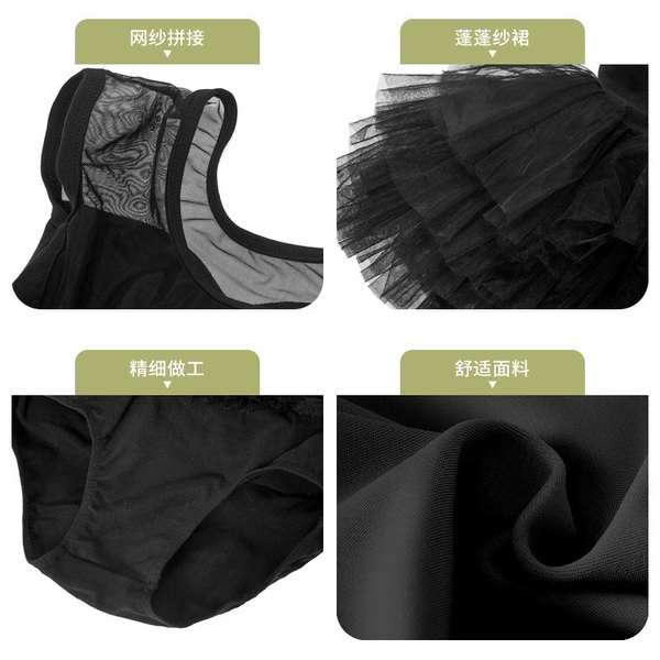 Váy múa phối voan lưng mềm tay ngắn (hồng, đen)