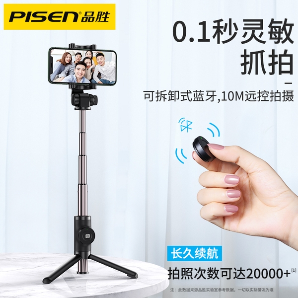 Gậy chụp ảnh PISEN Bluetooth PISEN Tripod - Tự sướng,  Livestream