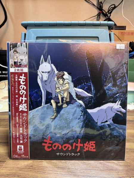 Ghibli - Princess Mononoke