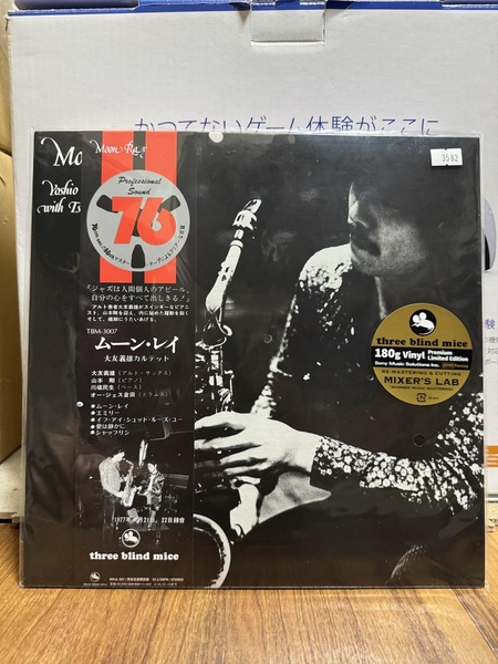 Yoshio Otomo - Moon Ray