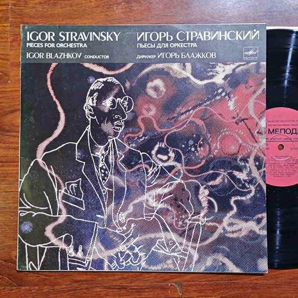 Igor Blazhkov – Pieces For Orchestra