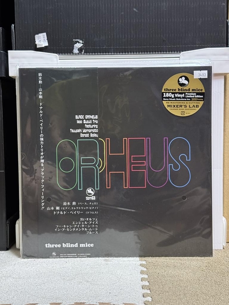 Isao Suzuki - Orpheus