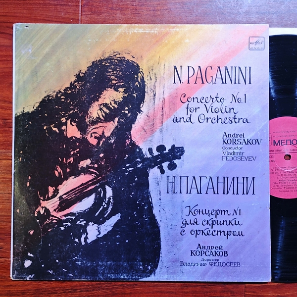 Concerto No. 1 For Violin And Orchestra