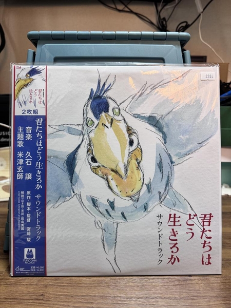 Ghibli - The Boy And Heron