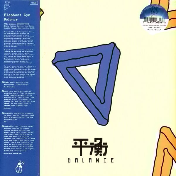 Balance (Blue Vinyl)
