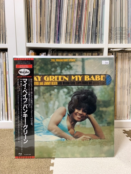 Bunky Green - My Babe