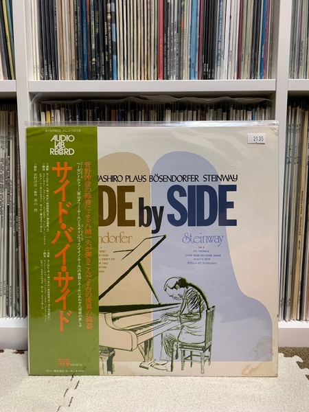 Kazuo Yashiro - Side by side 1