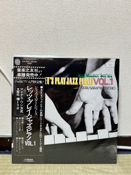 Teru Sakamoto - Let's play Jazz vol 1