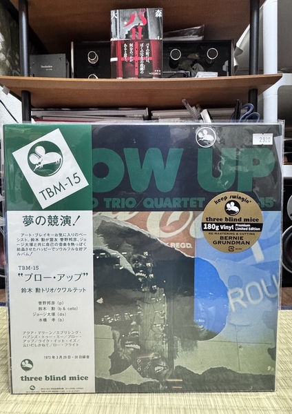 Isao Suzuki - Blow Up