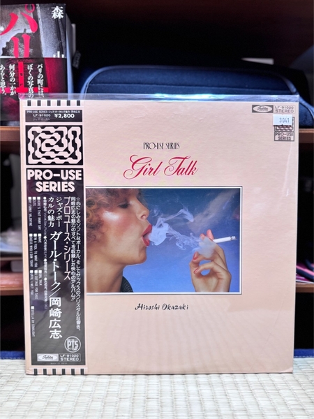 Hiroshi Okazaki - Girl Talk