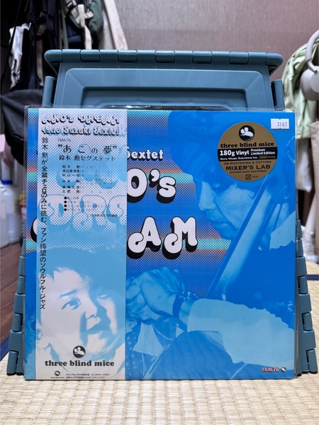 Isao Suzuki - Ako's Dream