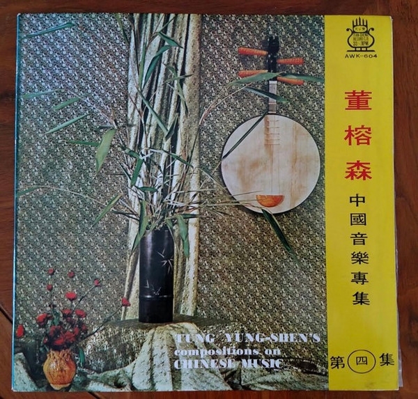 Compositions On Chinese Music