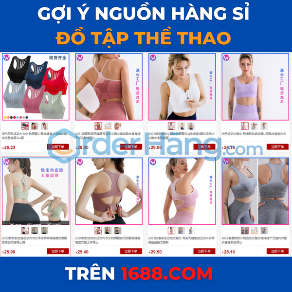 GỢI Ý NGUỒN HÀNG SỈ ĐỒ TẬP THỂ THAO TRÊN 1688