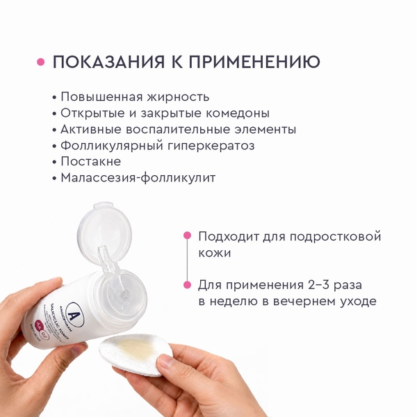 ANGIOPHARM Salicylic Toner 100ml – Toner BHA hỗ trợ giảm dầu và làm thông thoáng lỗ chân lông