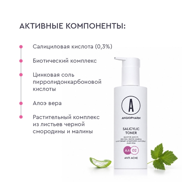 ANGIOPHARM Salicylic Toner 100ml – Toner BHA hỗ trợ giảm dầu và làm thông thoáng lỗ chân lông