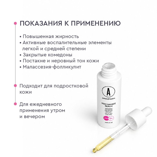 ANGIOPHARM Niacinamide Serum 30ml – Serum 10% Niacinamide hỗ trợ giảm dầu, mụn và thâm sau mụn