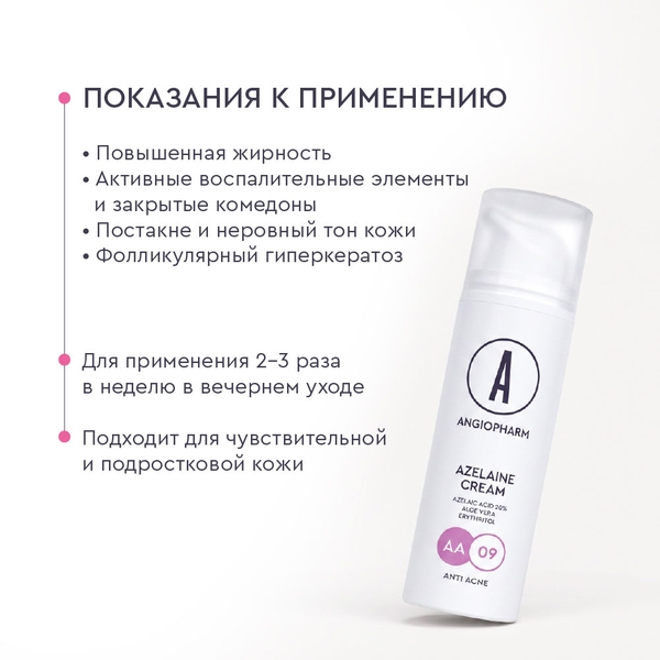 ANGIOPHARM Azelaine Cream 20% 50ml – Kem Azelaic Acid hỗ trợ giảm mụn, dầu và thâm sau mụn