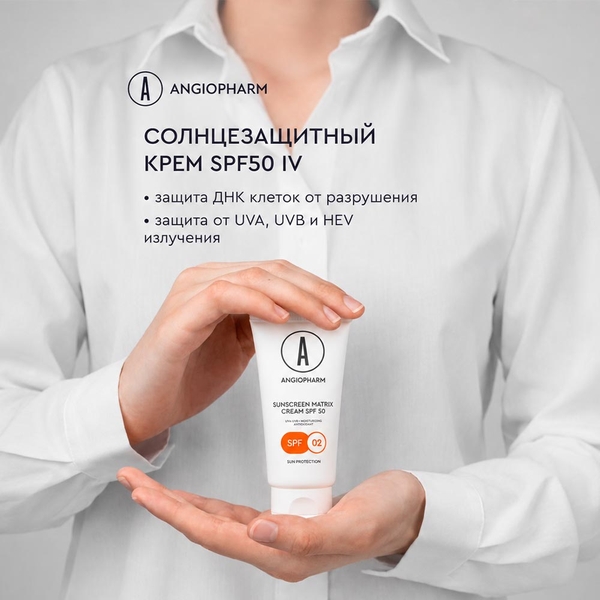 ANGIOPHARM Sunscreen Matrix Cream SPF 50 – Kem chống nắng phổ rộng, hỗ trợ chống oxy hóa