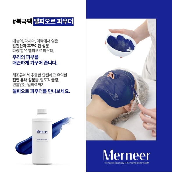 VOLAYON MERNEER MEL FJORD POWDER / MẶT NẠ BỘT TỪ BIỂN GIẢM NHIỆT, PHỤC HỒI DA TỨC THÌ