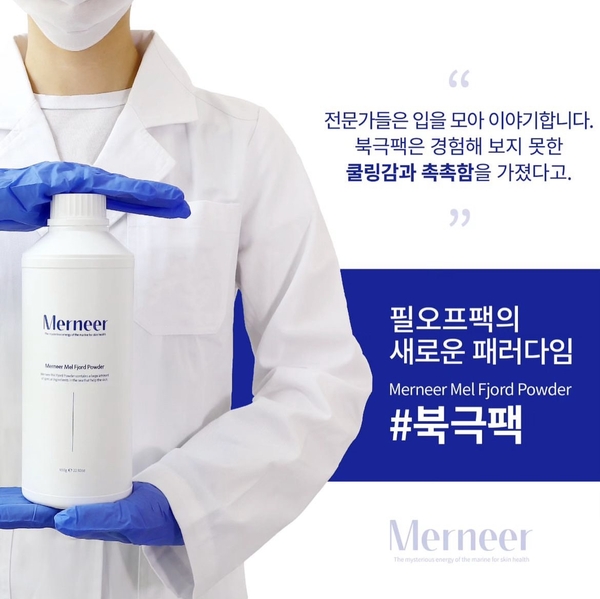 VOLAYON MERNEER MEL FJORD POWDER / MẶT NẠ BỘT TỪ BIỂN GIẢM NHIỆT, PHỤC HỒI DA TỨC THÌ
