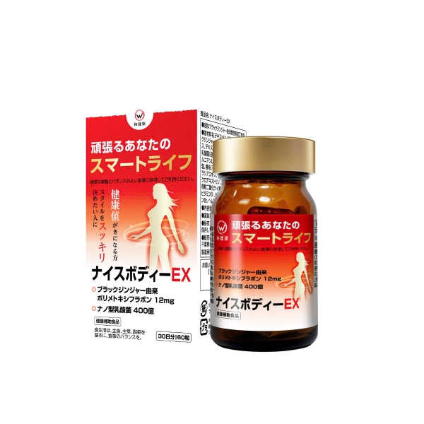 WAKENKO NICE BODY EX 60 VIÊN / VIÊN UỐNG GIẢM MỠ BỤNG LỢI KHUẨN GỪNG ĐEN 